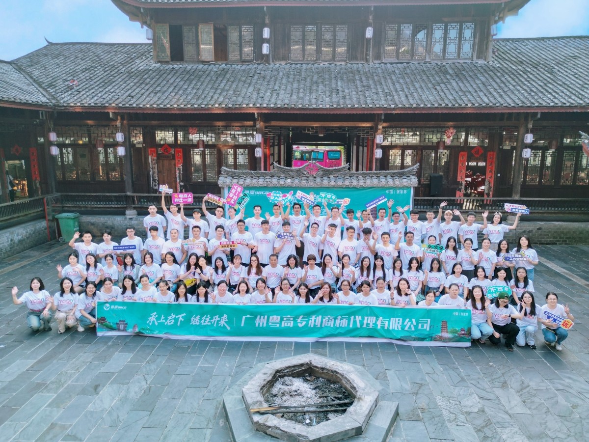 承上启下，继往开来 | 粤高（广州团队）团建之旅来咯~