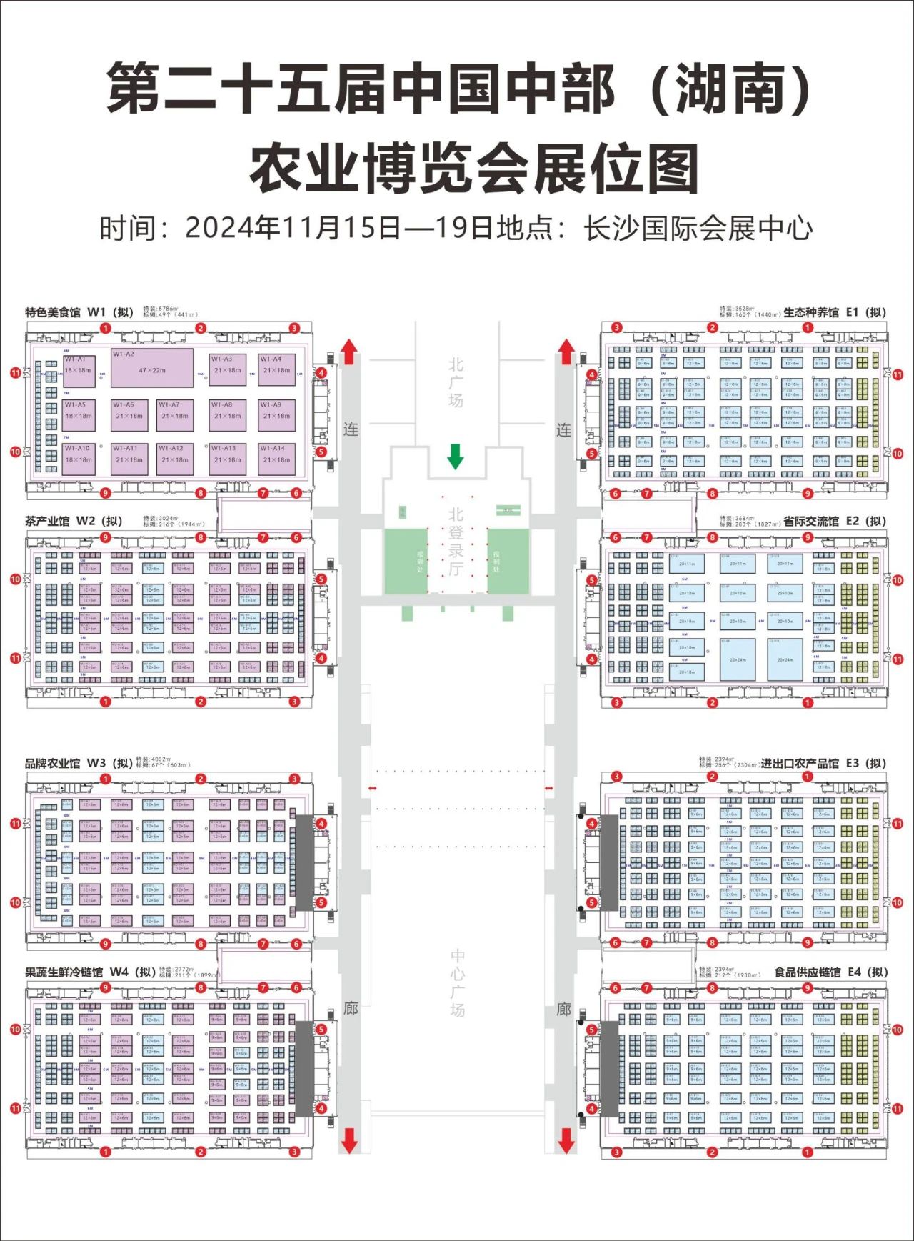 关于参加第二十五届中国中部（湖南）农业博览会的通知