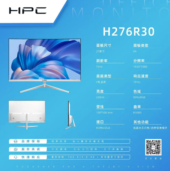 HPC-H276R30- 27寸白色小曲 显示器