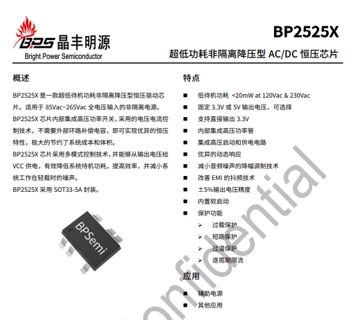 BP2525B   超低功耗非隔離降壓型 AC/DC 恒壓芯片 