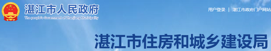 湛江市人民政府關(guān)于扶持建筑業(yè)加快發(fā)展的若干意見