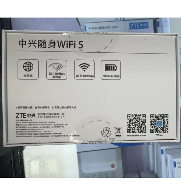 中兴4G-带锂电 随身WIFI