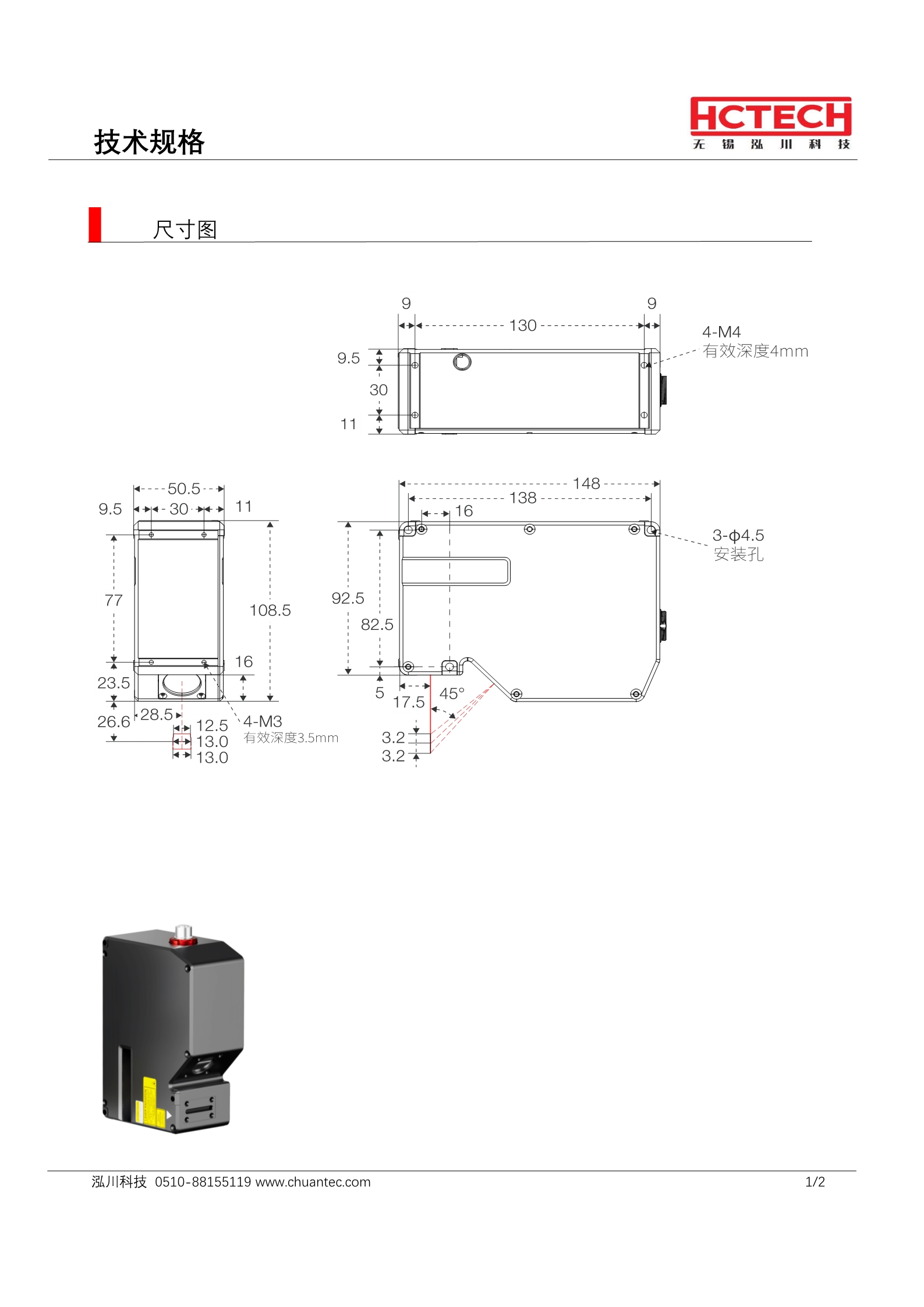 3D激光轮廓仪