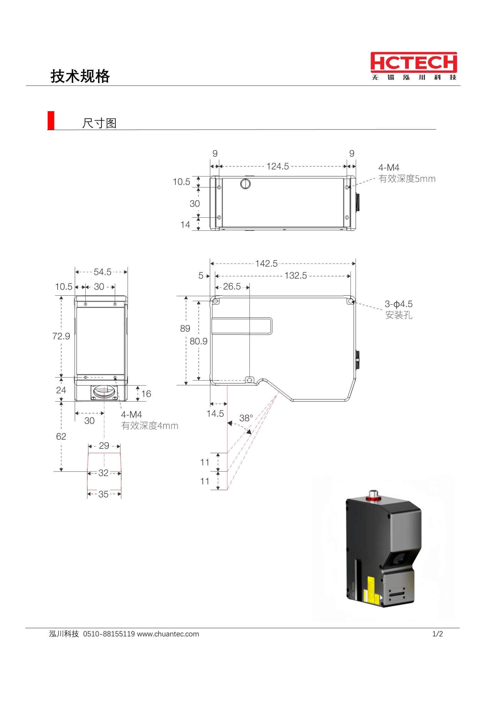 2D/3D线激光轮廓仪HL-8060,Z轴(高度) 62±11mm X轴(宽度) 32mm