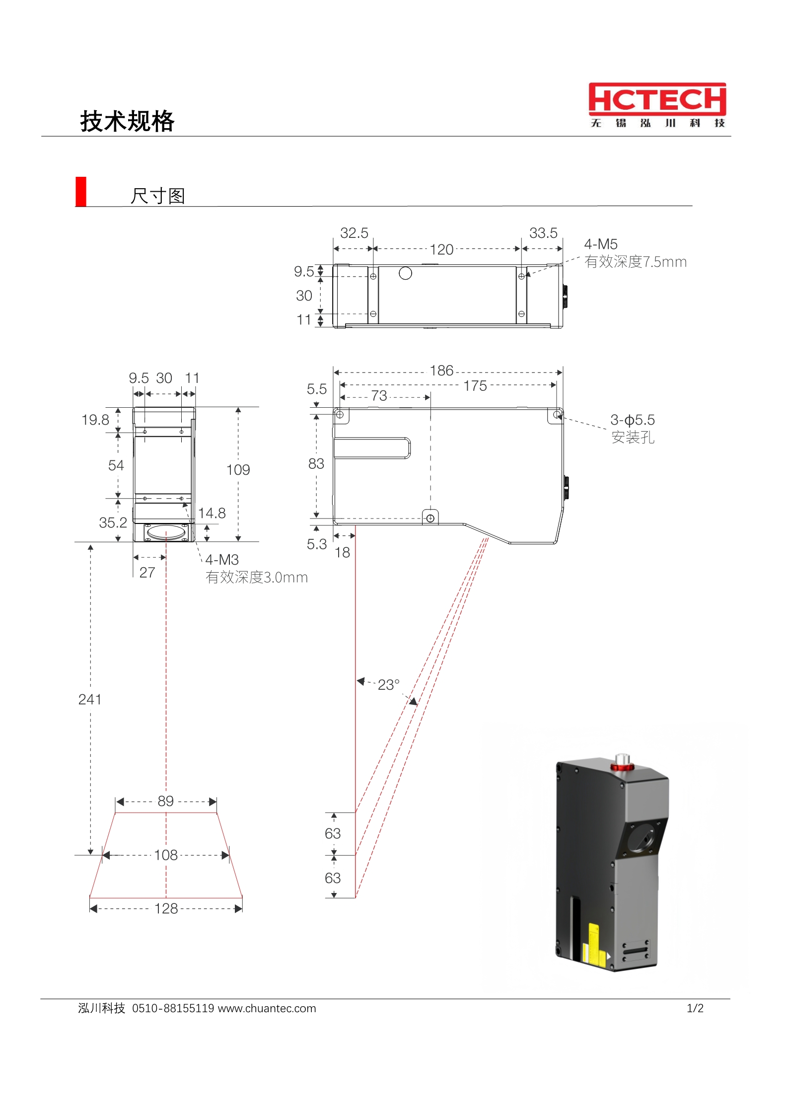 2D/3D线激光轮廓仪HL-8200，Z轴(高度) 248±58mm X轴(宽度) 105mm