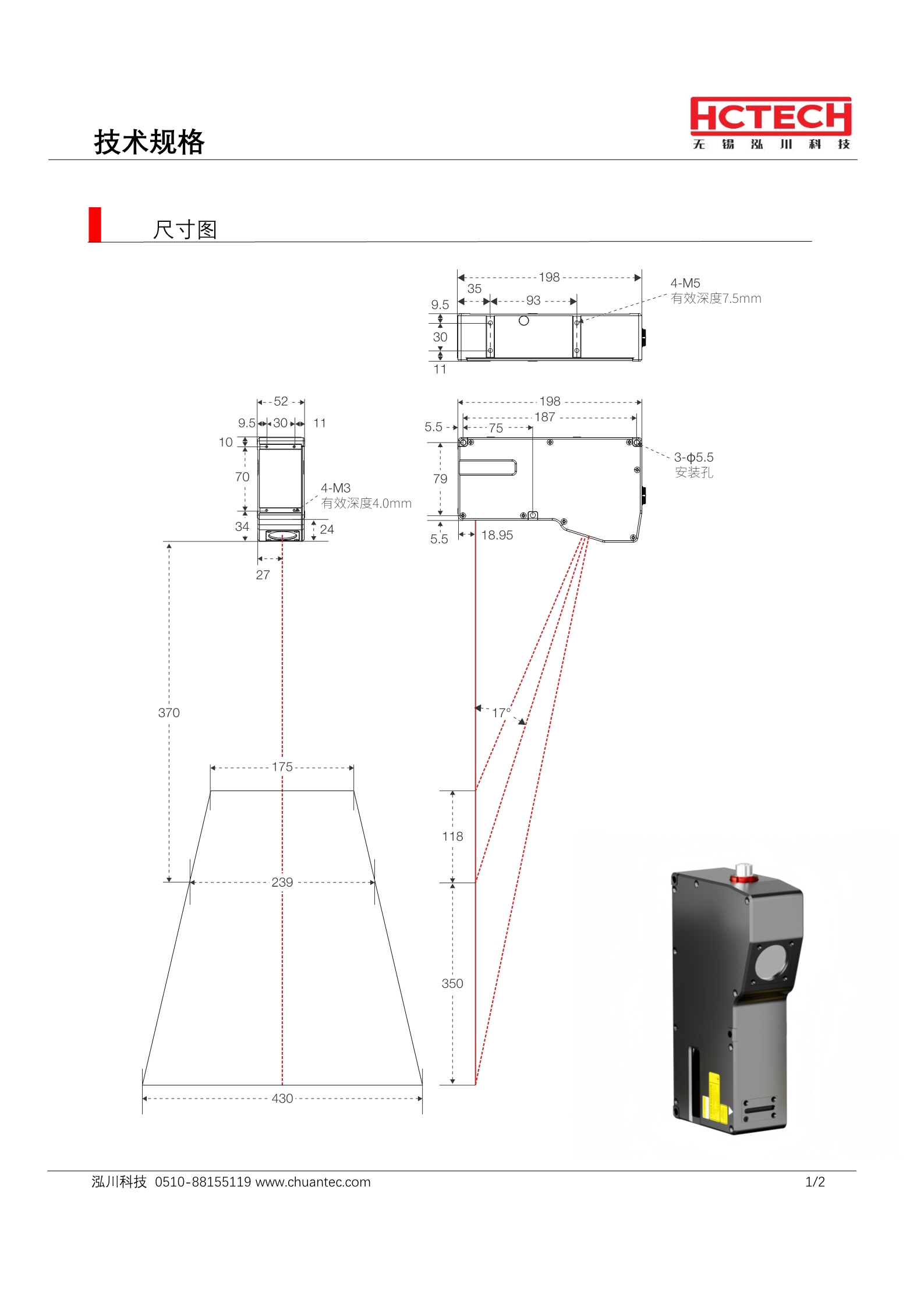 2D/3D线激光轮廓仪HL-8400,Z轴(高度) 370-118/+350mm X轴(宽度) 239mm