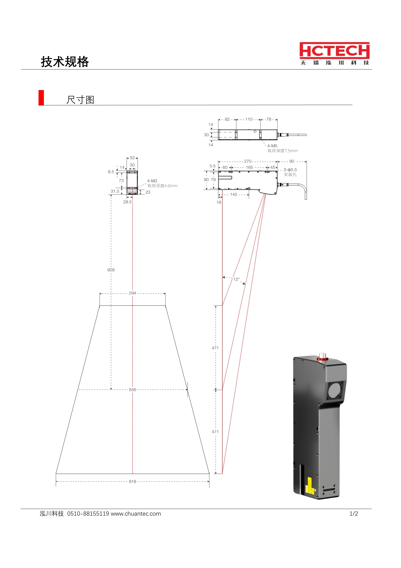 2D/3D线激光轮廓仪HL-8900,Z轴(高度) 930±471mm X轴(宽度) 556mm