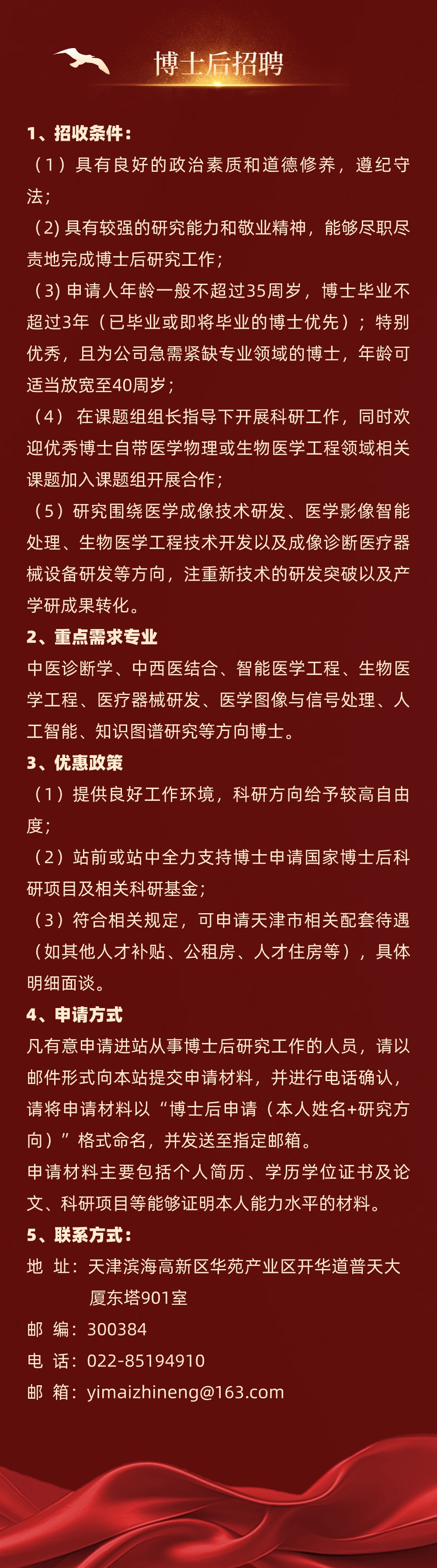 【再結碩果】天中依脈在站博士后楊麗、楊新生雙雙獲批中國博士后科學基金！