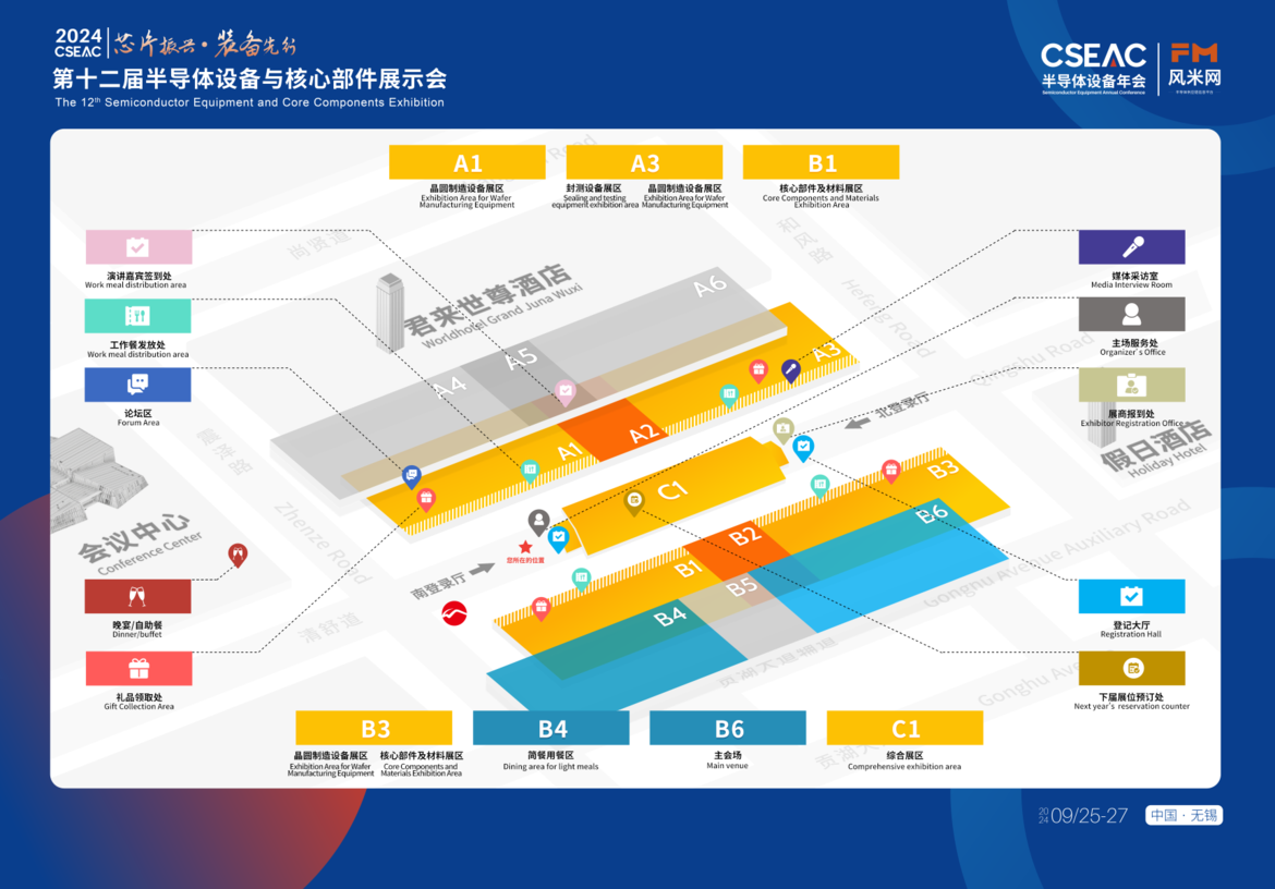 倒计时2天！勀杰科技邀您共赴2024半导体设备与核心部件展示会