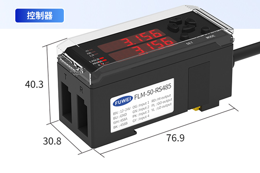 FLM-50-RS485测量传感器：精准定位与高效通信的工业解决方案