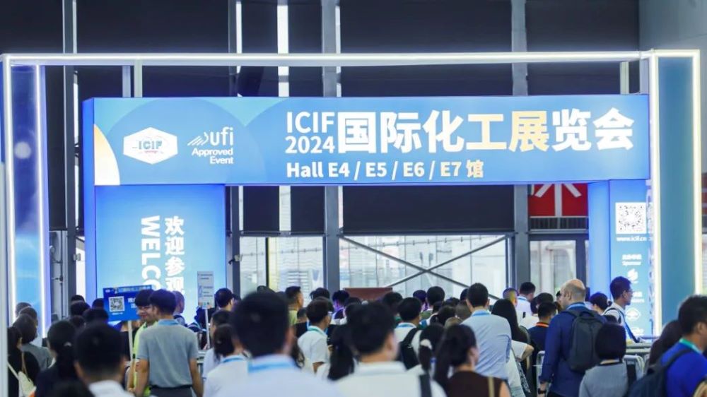 华海捷运参展ICIF China 2024国际化工展 | 探索危化品物流新机遇 华海捷运参展ICIF China 2024国际化工展 | 探索危化品物流新机遇