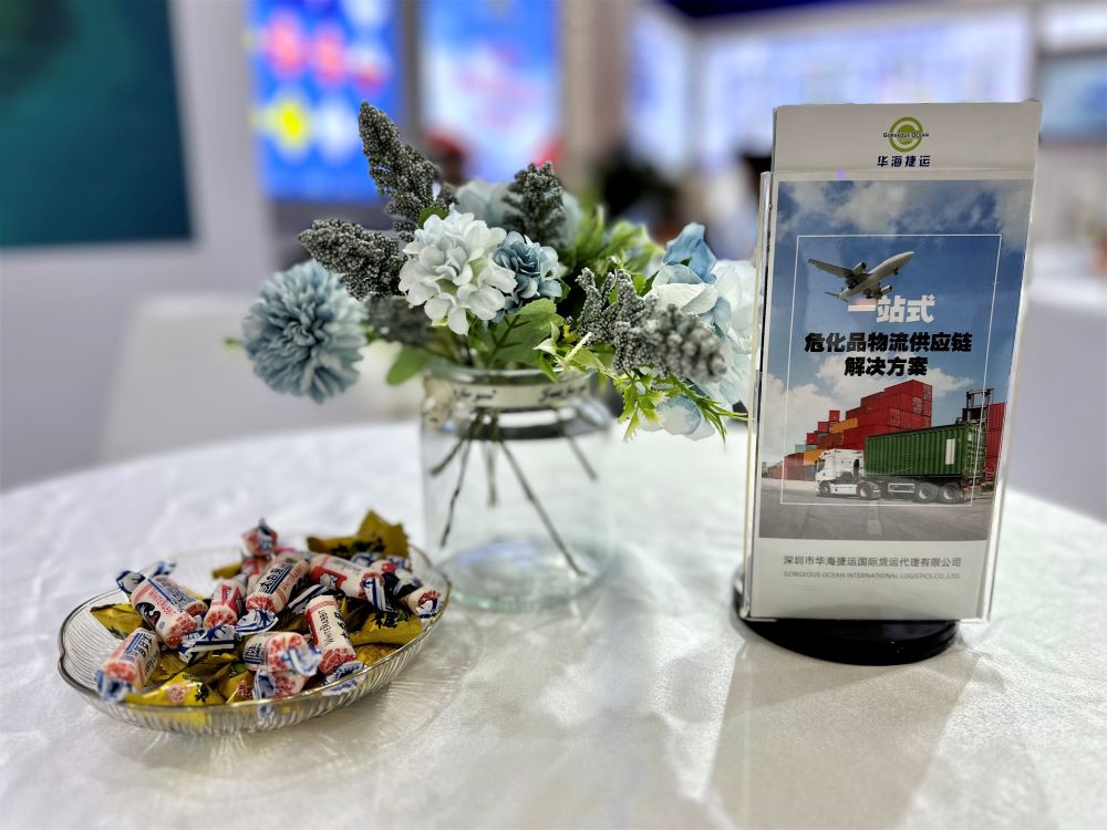 华海捷运参展ICIF China 2024国际化工展 | 探索危化品物流新机遇 华海捷运参展ICIF China 2024国际化工展 | 探索危化品物流新机遇