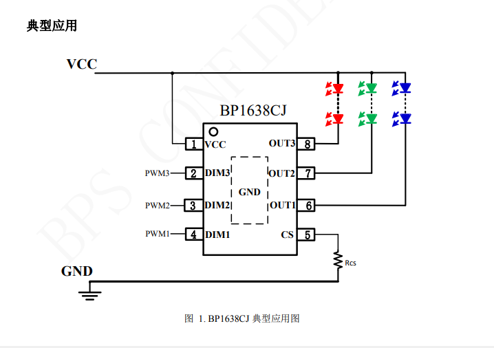 BP1638CJ   三通道可调光 LED 线性恒流驱动芯片