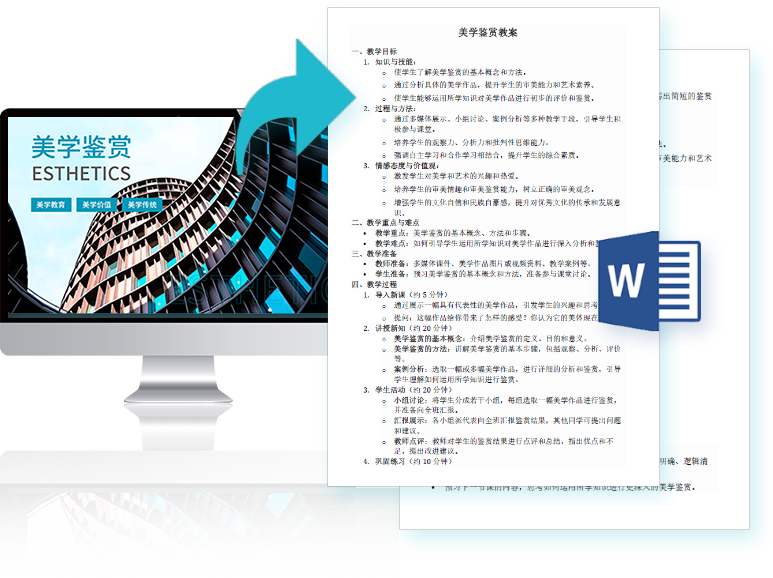 汇课堂--极简融合智慧教学大脑，打造AI智慧教学新范式