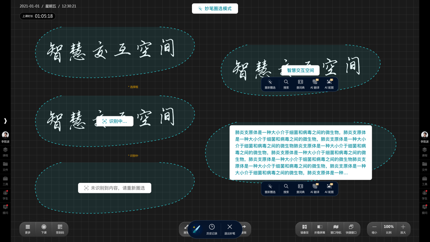 汇课堂--极简融合智慧教学大脑，打造AI智慧教学新范式