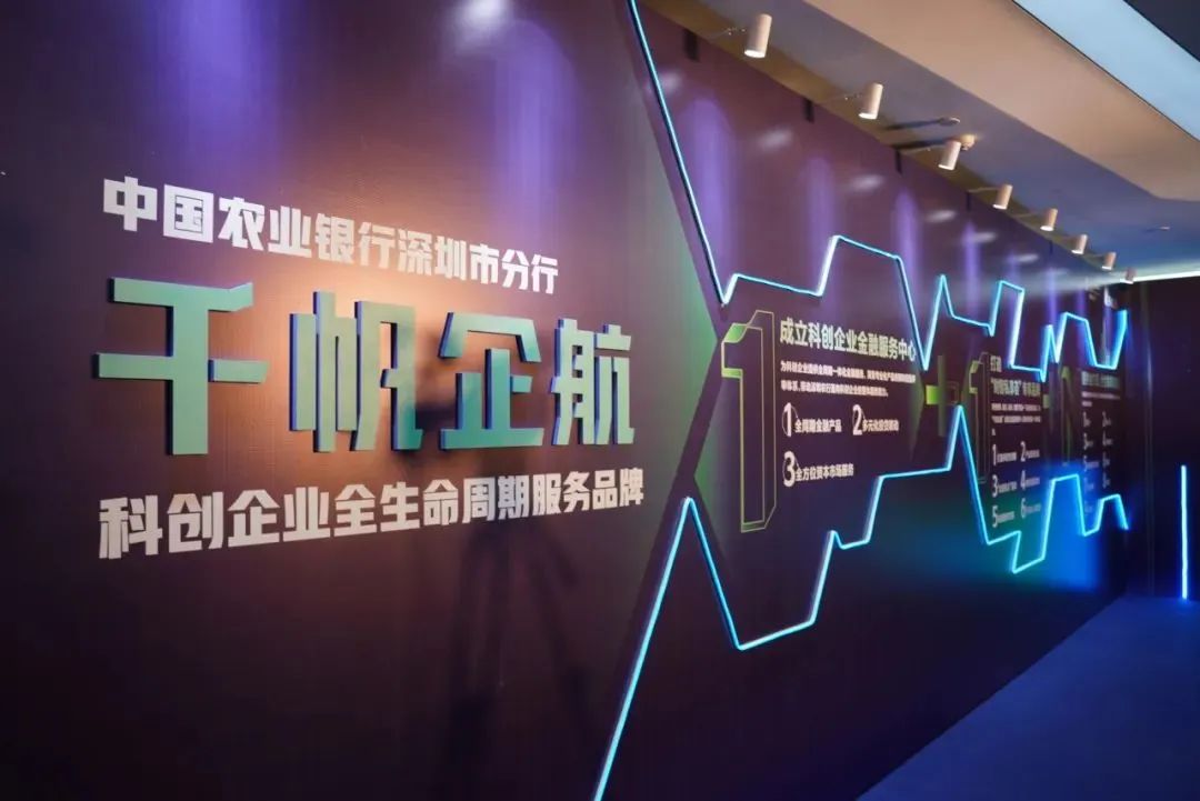 【会员动态】农行深圳市分行:筑梦特区共成长 先行示范再出发 【会员动态】农行深圳市分行:筑梦特区共成长 先行示范再出发