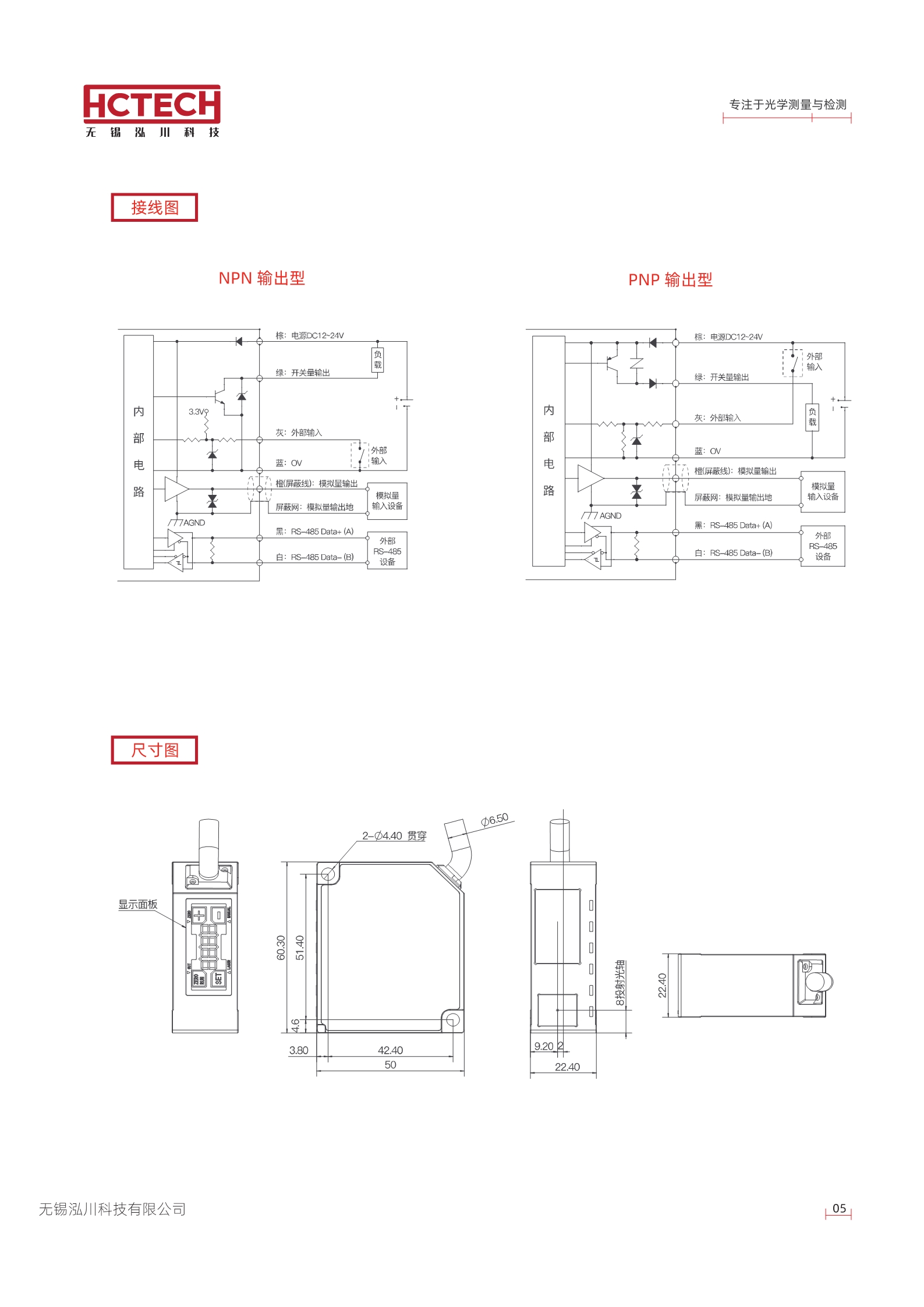 激光位移传感器HC26系列可替代OPTEX奥泰斯CD33系列