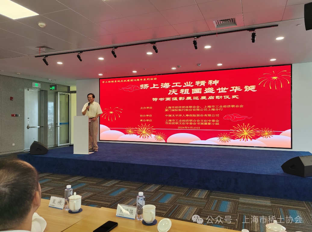 协会参加市工经联组织的庆祝建国75周年系列活动