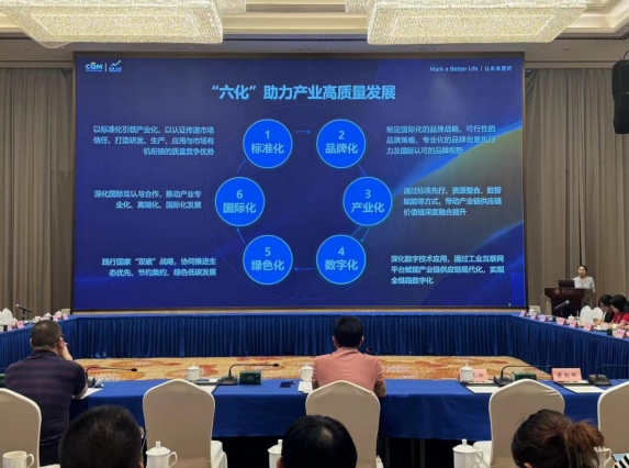 CQM方圆湖南公司承办2024年湖南省质量认证系列推介主题活动暨启动仪式 CQM方圆湖南公司承办2024年湖南省质量认证系列推介主题活动暨启动仪式