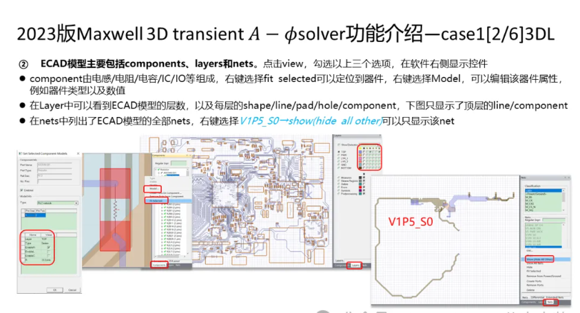 Maxwell 3D Transient A-phi 求解器介紹（4/5）