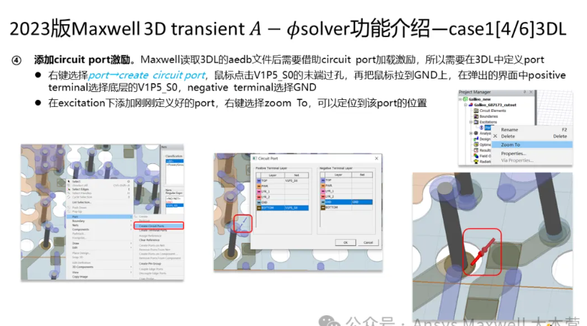 Maxwell 3D Transient A-phi 求解器介紹（4/5）