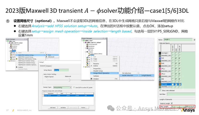 Maxwell 3D Transient A-phi 求解器介紹（4/5）