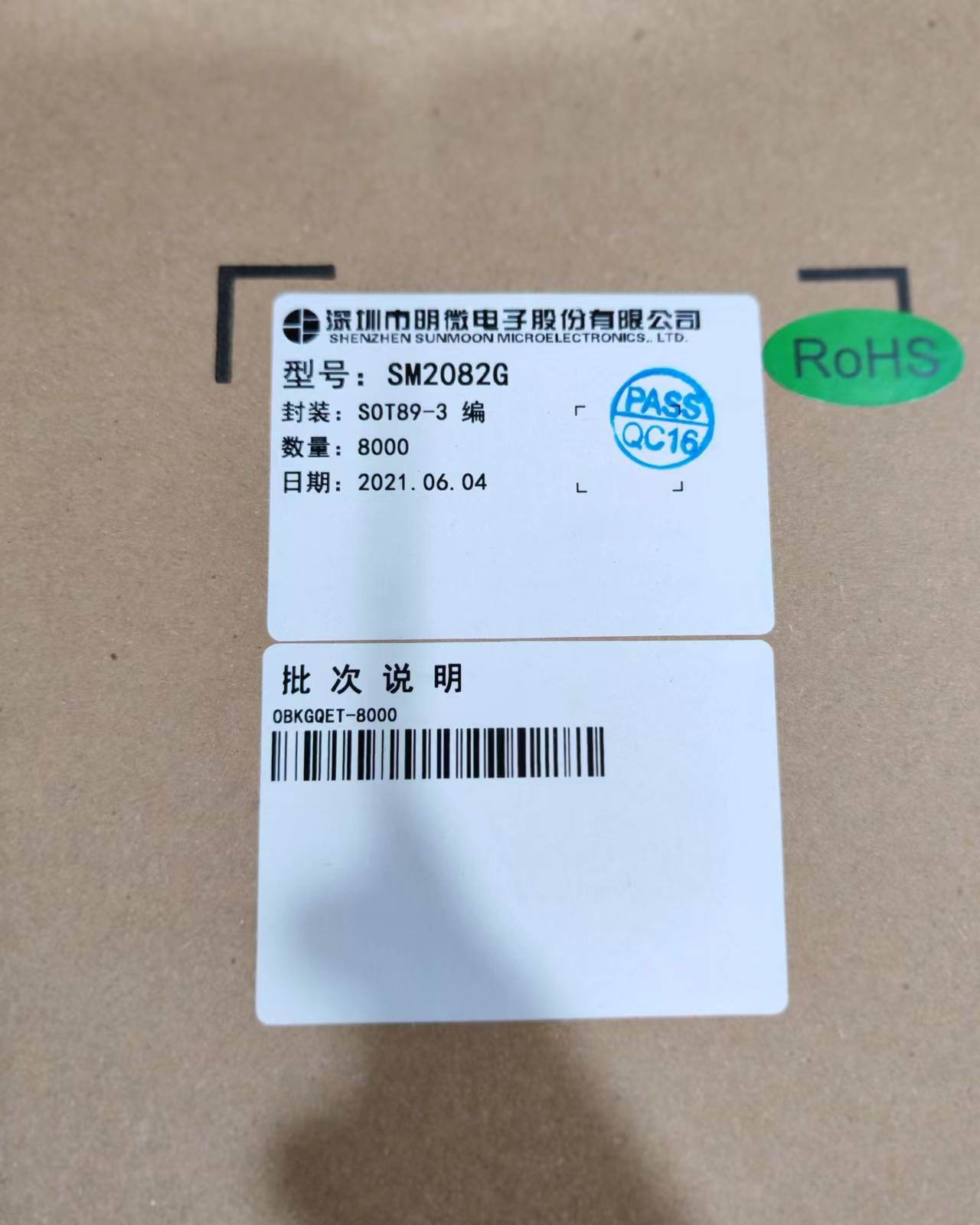 SM2083EGL 單通道可調光 LED 線性恒流控制芯片