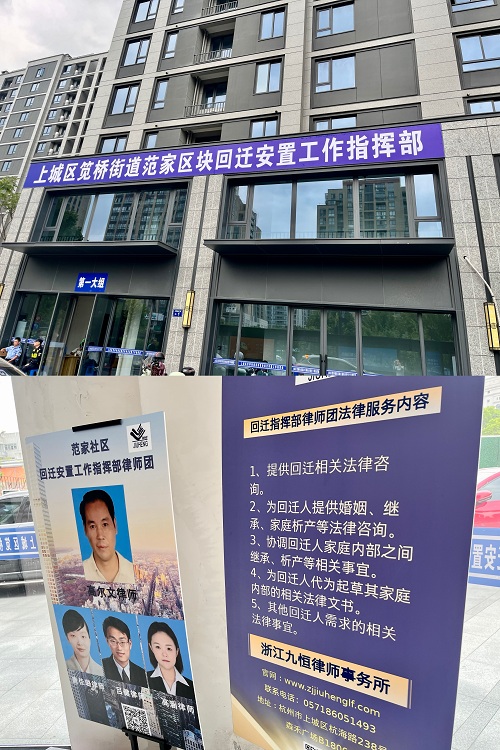 圆梦安居 九恒所回迁安置工作律师团在行动 圆梦安居 九恒所回迁安置工作律师团在行动