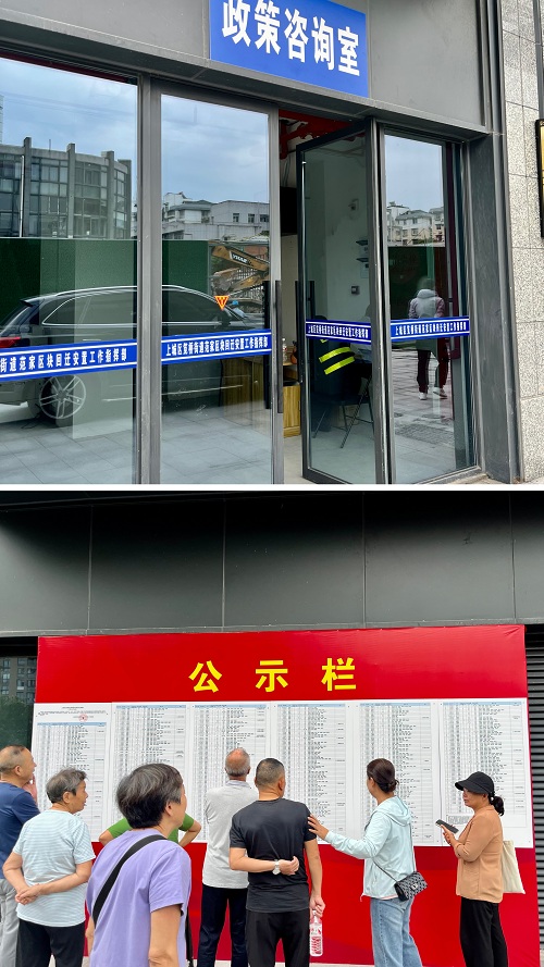 圆梦安居 九恒所回迁安置工作律师团在行动 圆梦安居 九恒所回迁安置工作律师团在行动