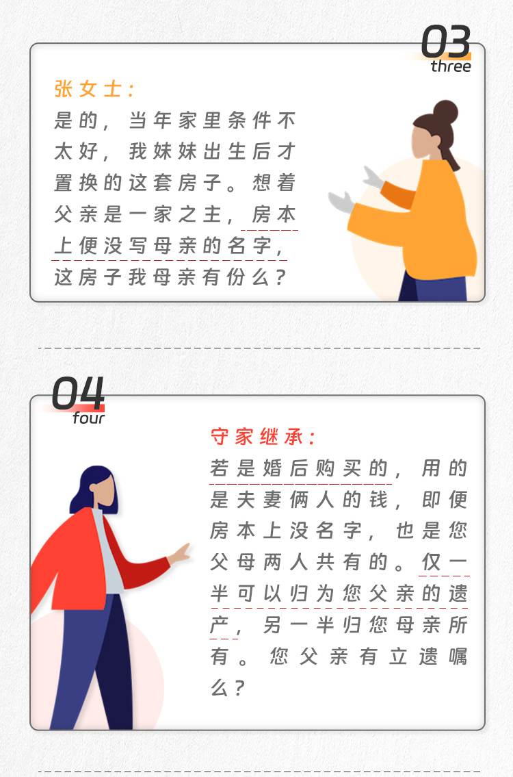守家咨询室|有法定继承,所以不用考虑立遗嘱么? 守家咨询室|有法定继承,所以不用考虑立遗嘱么?