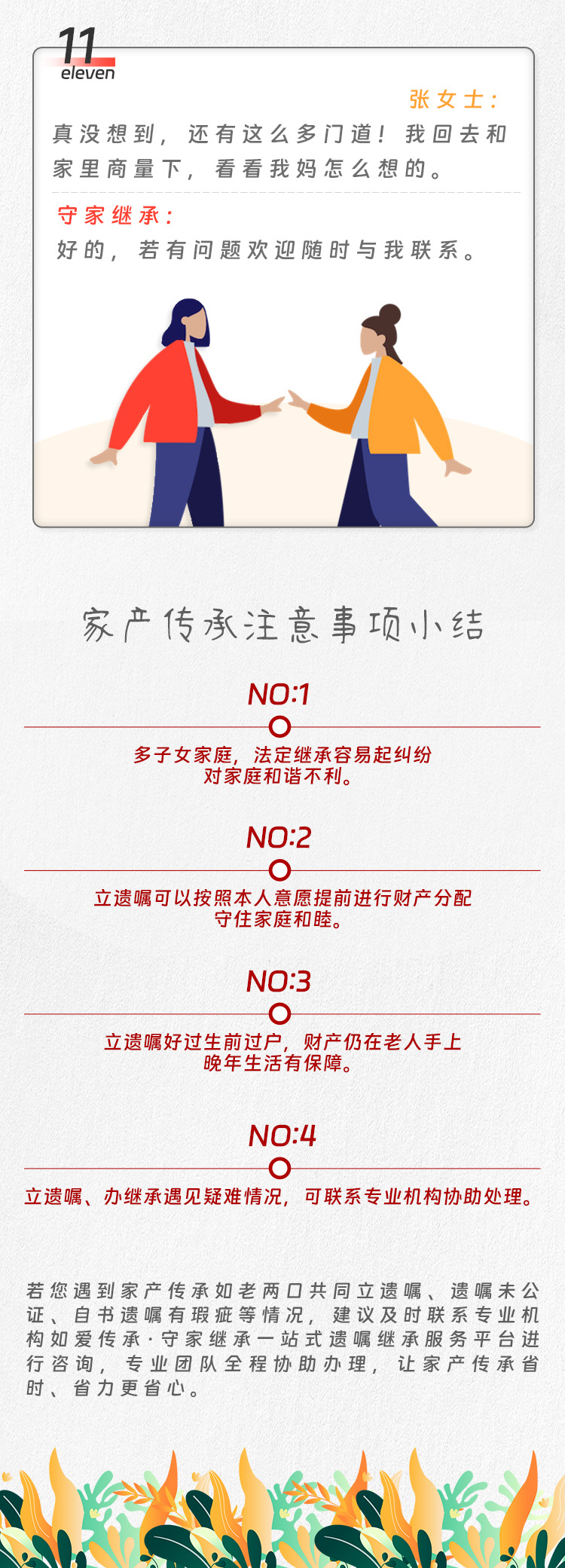 守家咨询室|有法定继承,所以不用考虑立遗嘱么? 守家咨询室|有法定继承,所以不用考虑立遗嘱么?