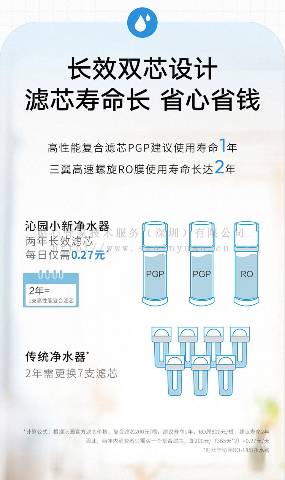 沁园KPL3933厨下无桶纯水机（400G）