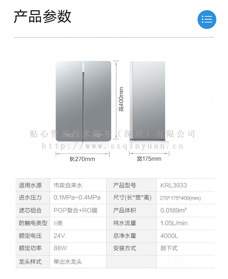 沁园KPL3933厨下无桶纯水机（400G）