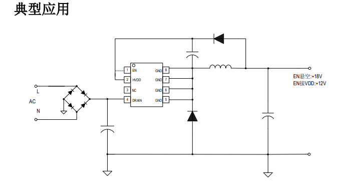 SM7015NA AC/DC PWM 恒壓開關(guān)芯片