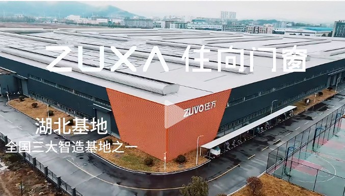 超级工厂，硬核智造 2024年带你一起赢