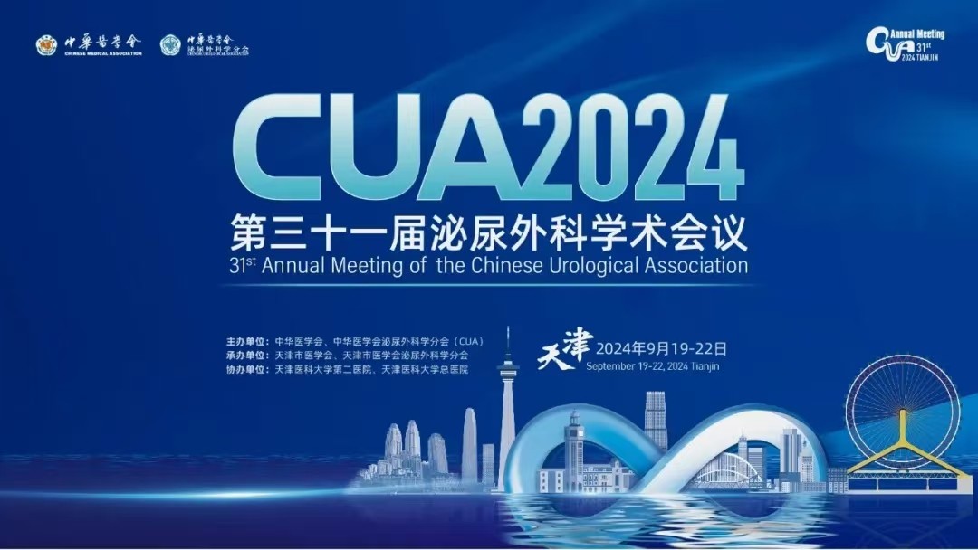 CUA2024圆满落幕，蓝莫德大放异彩