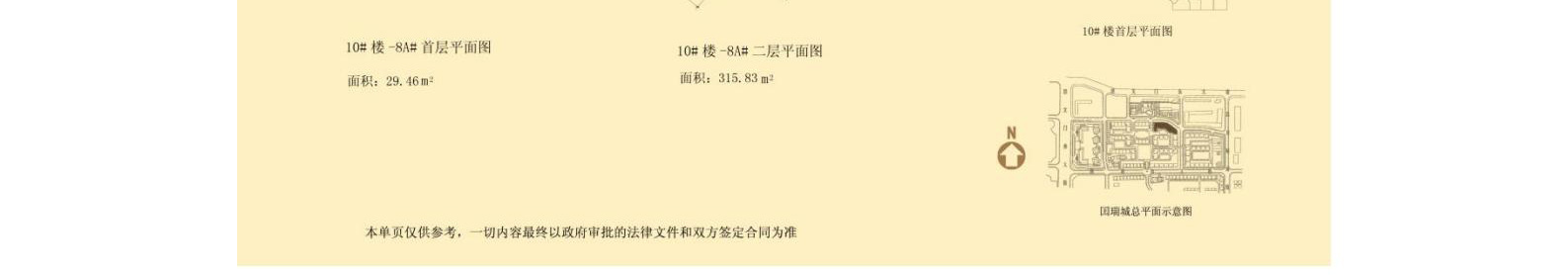 东城区国瑞城中区1号楼08A、10A（1）、11A（1）号招商信息