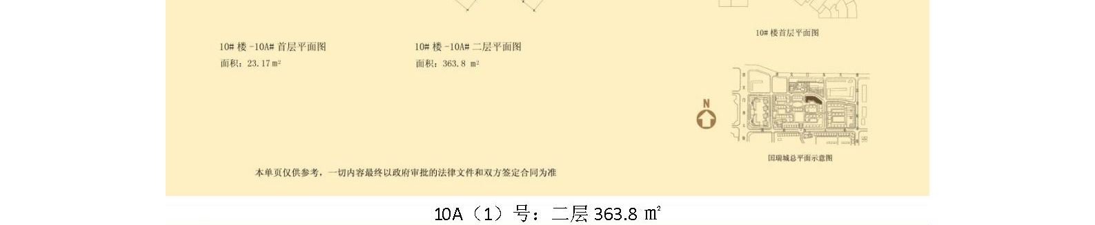 东城区国瑞城中区1号楼08A、10A（1）、11A（1）号招商信息