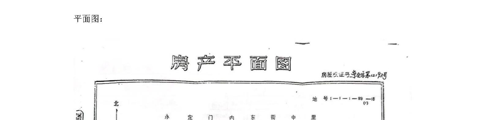 永定门内东街中里9-17号一层底商招商信息