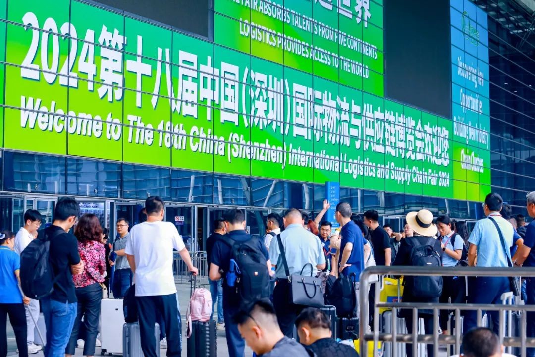 第18屆中國（深圳）國際物流與供應鏈博覽會落幕