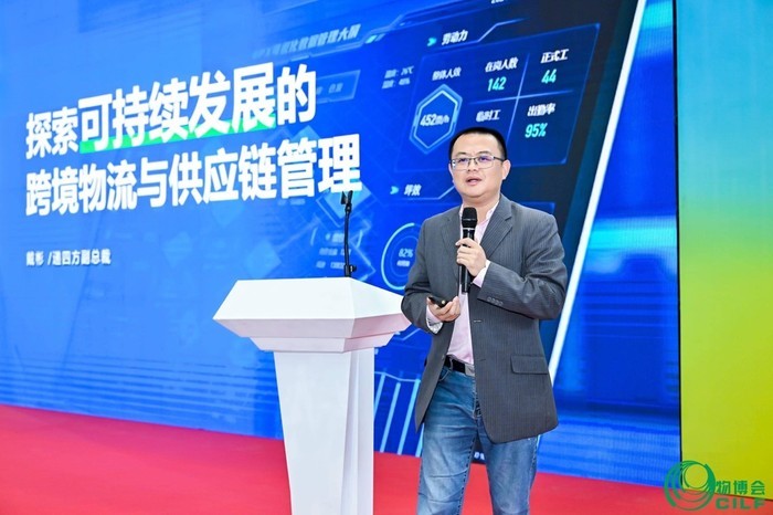 遞四方戴彬：積極探路ESG實踐 打造跨境物流綠色標桿