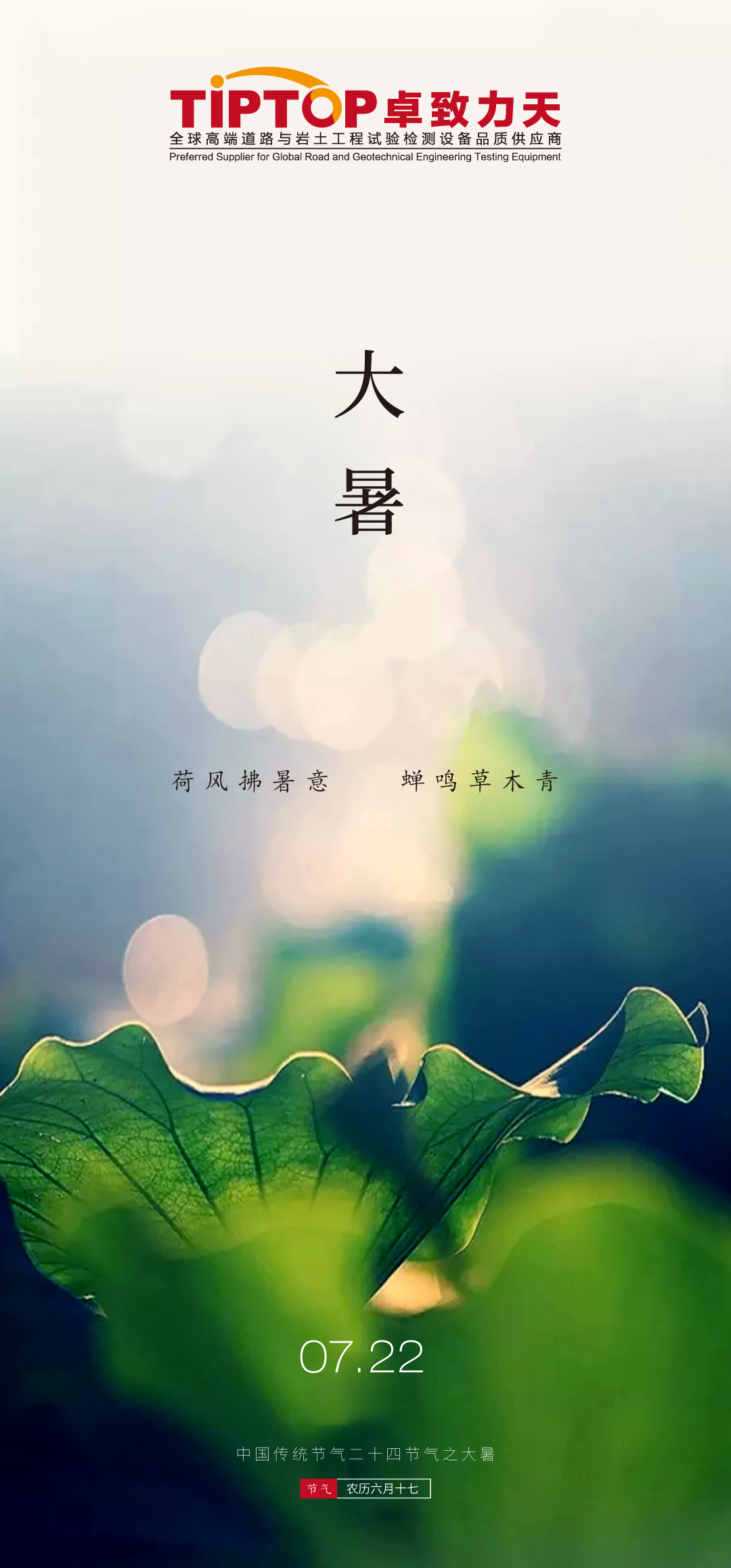 今日大暑| 盼暑去風(fēng)來 愿歲月長(zhǎng)安……