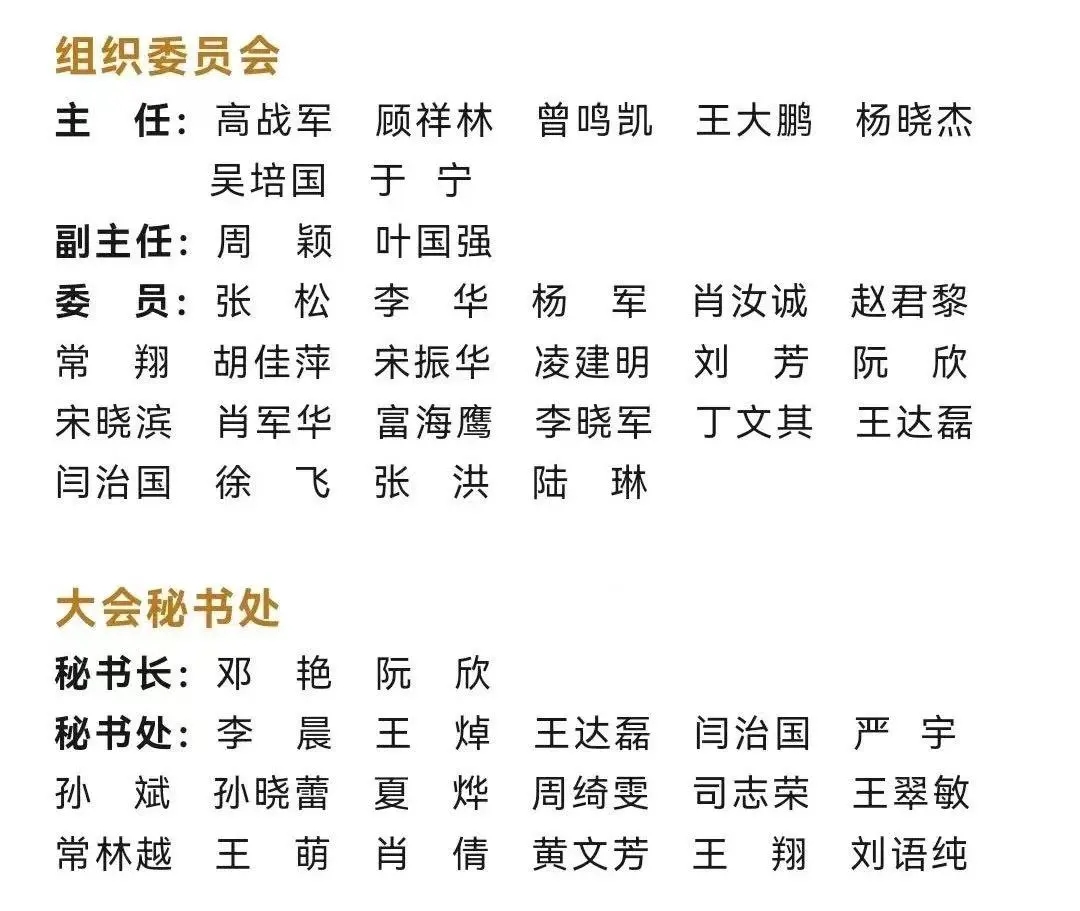 中國工程院工程科技學術研討會——第十二屆國際橋梁與隧道技術大會（IBTC 2024）