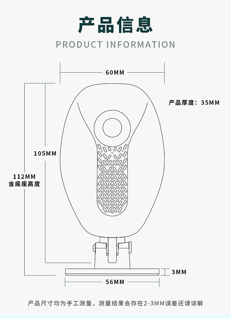 WT-H11进出门语音提示器