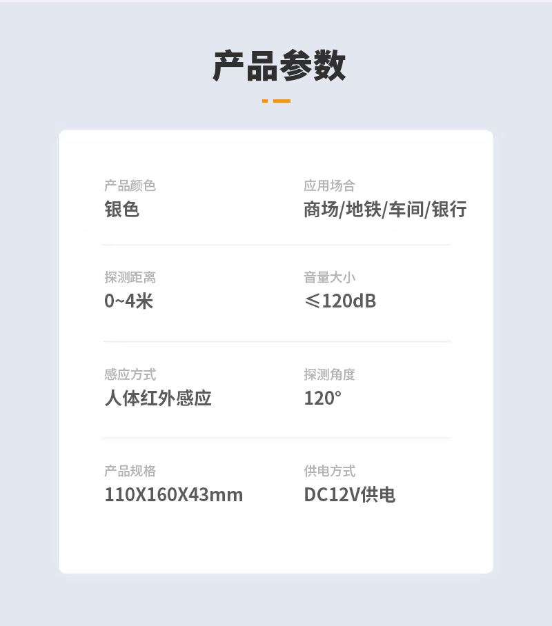 WT-K11红外线感应语音提示器