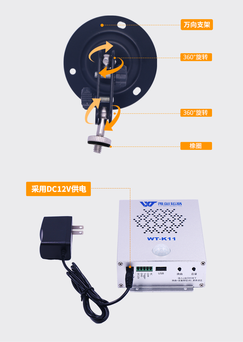 WT-K11红外线感应语音提示器