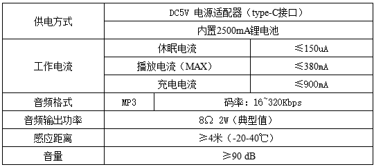 WT-ES1户外语音播报器