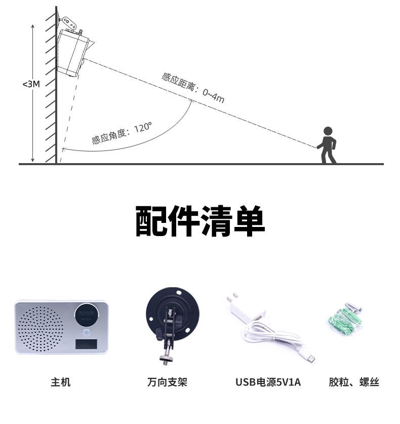 WT-ES1户外语音播报器