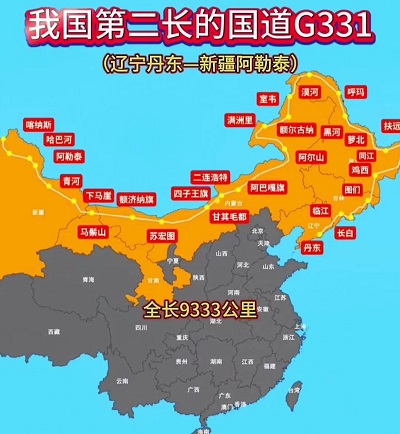 行走万里边疆国道 领略祖国大好山河