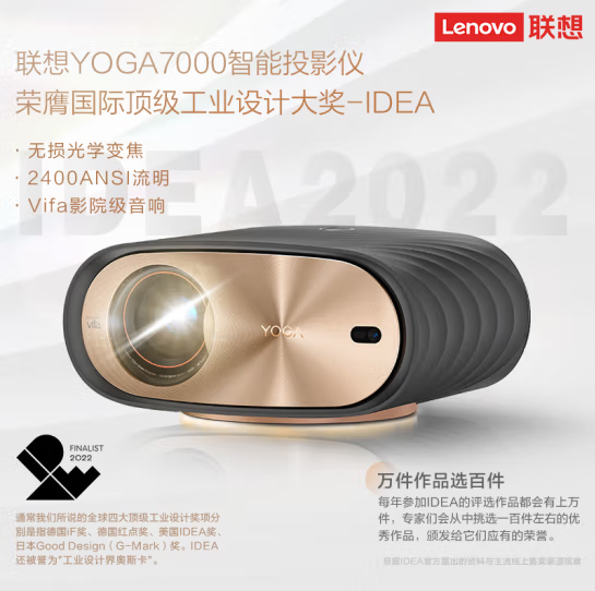 联想yoga7000-投影仪